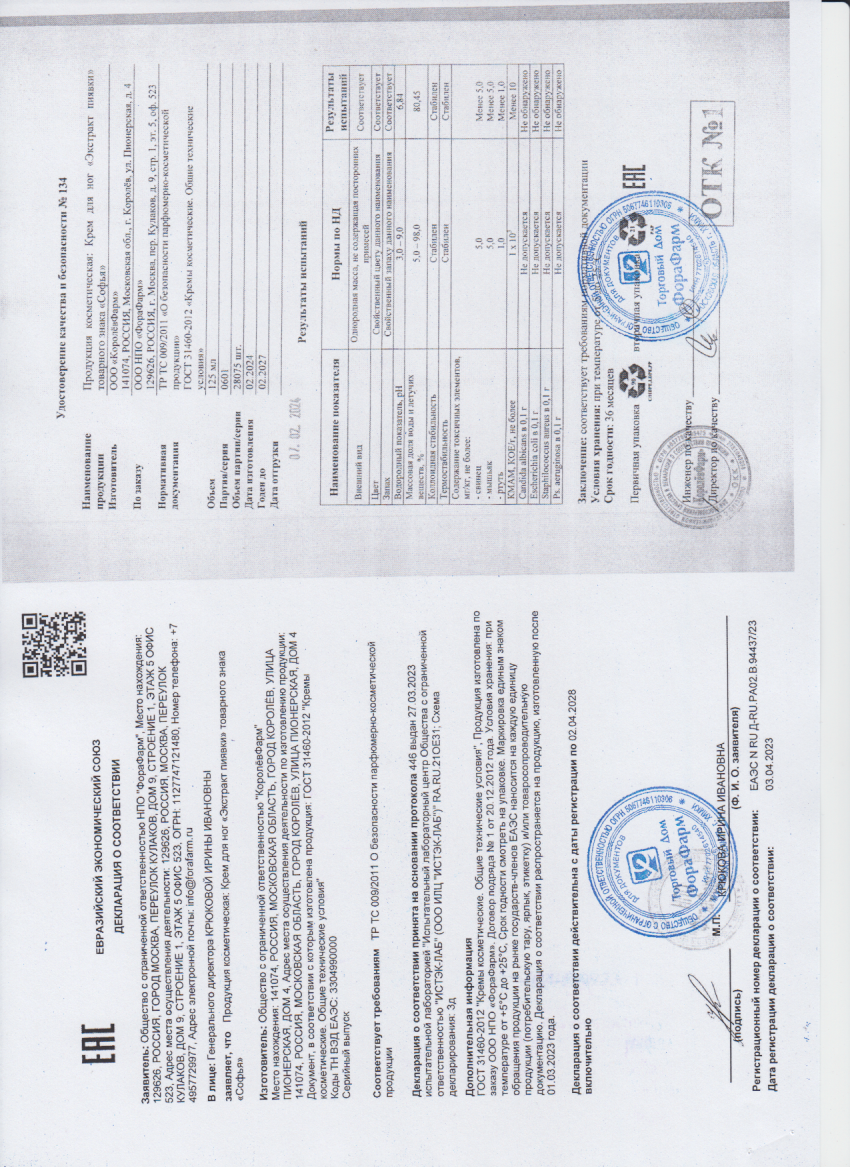 Паспорт №022024